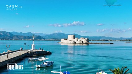 Happy Hours – Σαββατιάτικη απόδραση στο Ναύπλιο με τη Μάγδα Τσέγκου