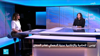 سنية الدهماني