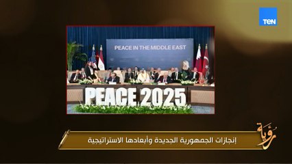 هل فعلًا مفيش إنجازات تحققت على أرض مصر في السنوات العشر الماضية؟!