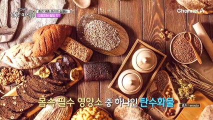 건강 지니(?)가 준비한 오늘의 밥상~! 혈당 잡는 식사 방법은?