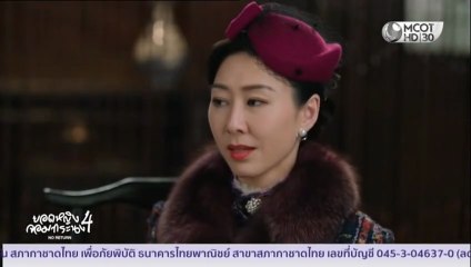 ยอดหญิงจอมทระนง ภาค 4 ตอนที่ 7 (EP.7) วันที่ 27 พฤศจิกายน 2568