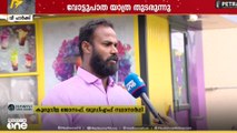 'തെരഞ്ഞെടുപ്പിൽ രാഹുൽ‌ മാങ്കൂട്ടത്തിൽ ഒരു വിഷയം അല്ല'