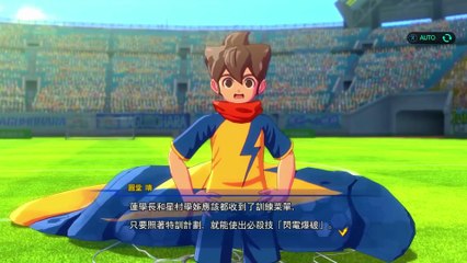 Inazuma Eleven Victory Road - parachute in cutscene