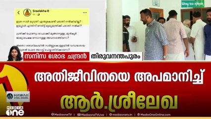 'ഇത്രകാലം അതിജീവിത പരാതി നൽകാഞ്ഞത് എന്തുകൊണ്ടാണ്