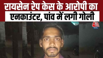 रायसेन रेप केस के आरोपी सलमान का एनकाउंटर, पैर में लगी गोली