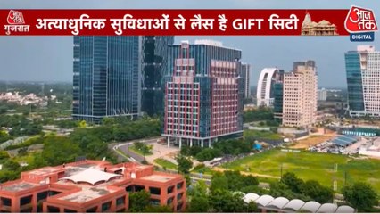 PM मोदी के सपनों का शहर कैसे किया गया तैयार? देखें गुजरात आजतक