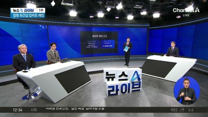 업비트 해킹…이번에도 북한 소행?