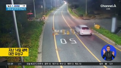 아버지뻘 대리기사 매달고 1.5km 질주…결국 사망