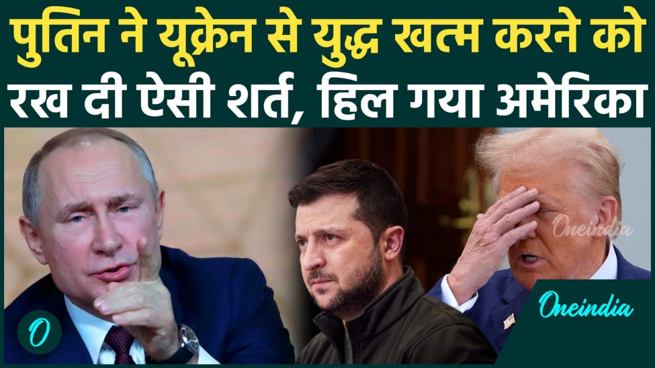 Putin on Ukraine War: Zelensky से कोई समझौता नहीं? War पर Russia का Final Decision, अमेरिका हैरान