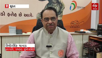 VNSGUની અનોખી પહેલ, કોપી કેસના 89 વિદ્યાર્થીઓને દંડ સાથે 'શ્રીમદ્ ભગવદ્ ગીતા' અર્પણ કરી