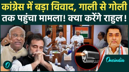 Bihar में Congress की फजीहत! Review Meeting में गाली-गलौज और थप्पड़? Rahul Gandhi का पारा हाई!