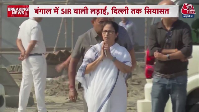 बंगाल में SIR पर लड़ाई, चुनाव आयोग से मिलेगा टीएमसी प्रतिनिधिमंडल, देखें