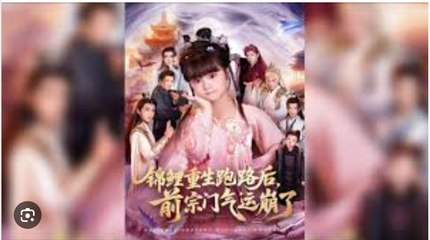 Lucky Charm Leaves, Sect in Ruins Full Movies English Sub