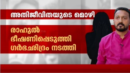 രാഹുൽ വിഷയത്തിൽ കോൺ​ഗ്രസിൽ പല അഭിപ്രായങ്ങൾ