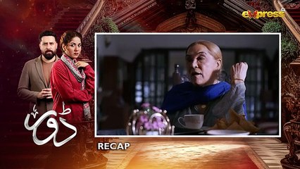 Dorr Episode 34 _ Haroon Shahid _ Areej Mohyudin _ Express TV