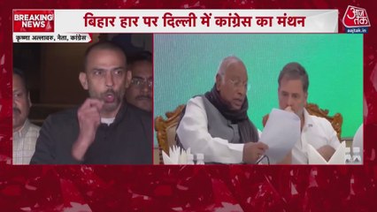 बिहार हार के बाद कांग्रेस ने दिल्ली में की बैठक, चुनाव आयोग पर लगाए आरोप