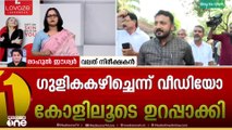 'ഒരു മാസം മുഴുവൻ കുഞ്ഞിന് വേണ്ടി ട്രൈ ചെയ്യാം എന്ന് പറഞ്ഞ രാഹുൽ പീഡിപ്പിച്ചു എന്നാണോ'