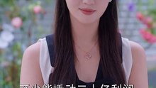 抖音新剧上线# 魏凡舒 - 全家偷听养女心声重生后我笑了 (下)