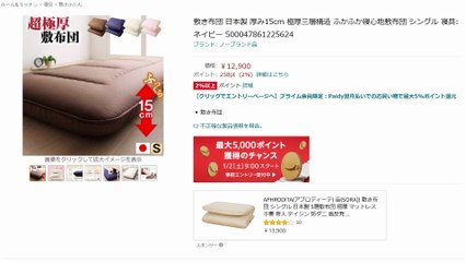 敷き布団 日本製 厚み15cm 極厚三層構造 ふかふか寝心地敷布団 開封 レビュー