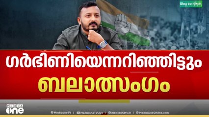 '​ഗർഭിണിയാണെന്നറിഞ്ഞിട്ടും രണ്ട് തവണ ബലാത്സം​ഗം ചെയ്തു'