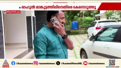 പൊലീസ് പിന്നാലെ...കുരുക്കിലായി രാഹുൽ മാങ്കൂട്ടത്തിൽ, ക്രൂരതകൾ വിവരിച്ച് FIR