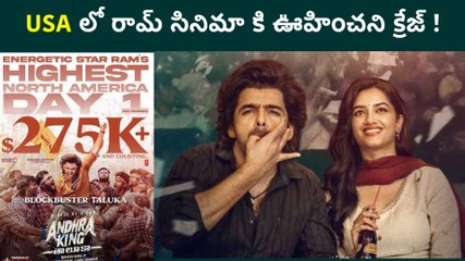 Andhra King Taluka టీమ్ Success Tour In USA | Ram Pothineni | FilmiBeat Telugu