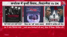 कर्नाटक में कांग्रेस अपने ही CM विवाद में उलझी, सिद्धरमैया ने दी खुली चुनौती