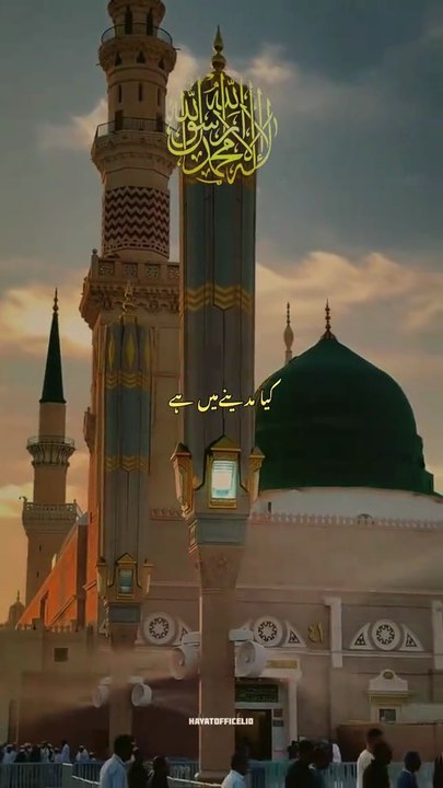 Naat Sharif