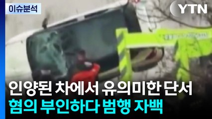 [이슈ON] 마대 담아 폐수처리조에 숨겨...실종 여성 결국 숨져 / YTN