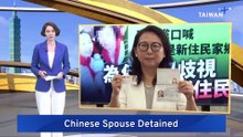 TPP-Affiliated Woman Detained for Alleged China-Backed Election Interference