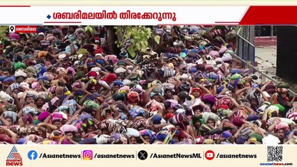 സന്നിധാനം പതിവ് പോലെ ഭക്തിസാന്ദ്രം, ഭക്തർ സംതൃപ്തിയോടെ തൊഴുത് മടങ്ങുന്നു