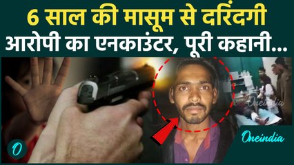 Raisen Case: आरोपी Salman का Police Encounter, मासूम से दरिंदगी करने वाला कैसे चढ़ा पुलिस के हत्थे