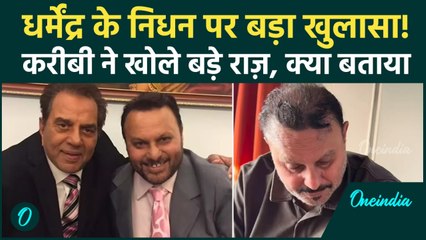 Dharmendra Death News: Anil Sharma का बड़ा बयान, निधन पर तोड़ी चुप्पी, किया चौंकाने वाला खुलासा