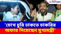 'চোখ চুরি ঢাকতে চাকরির অফার দিয়েছেন মুখ্যমন্ত্রী', চরম কটাক্ষ নওশাদ সিদ্দিকীর