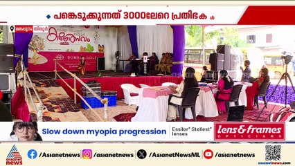 സ്‌പെഷ്യൽ സ്‌കൂൾ കലോത്സവത്തിന് തുടക്കം; പങ്കെടുക്കുന്നത് 3000ലേറെ പ്രതിഭകൾ