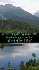 Motivational Video) Motivational Shorts And Reels /Candiddaily Dailymotion video