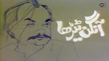 Aangan Tehra.. Episode 2.. Classic PTV Comedy Drama 🎭 Bushra Ansari Shakeel  Salim Nasir Moin Akhtar