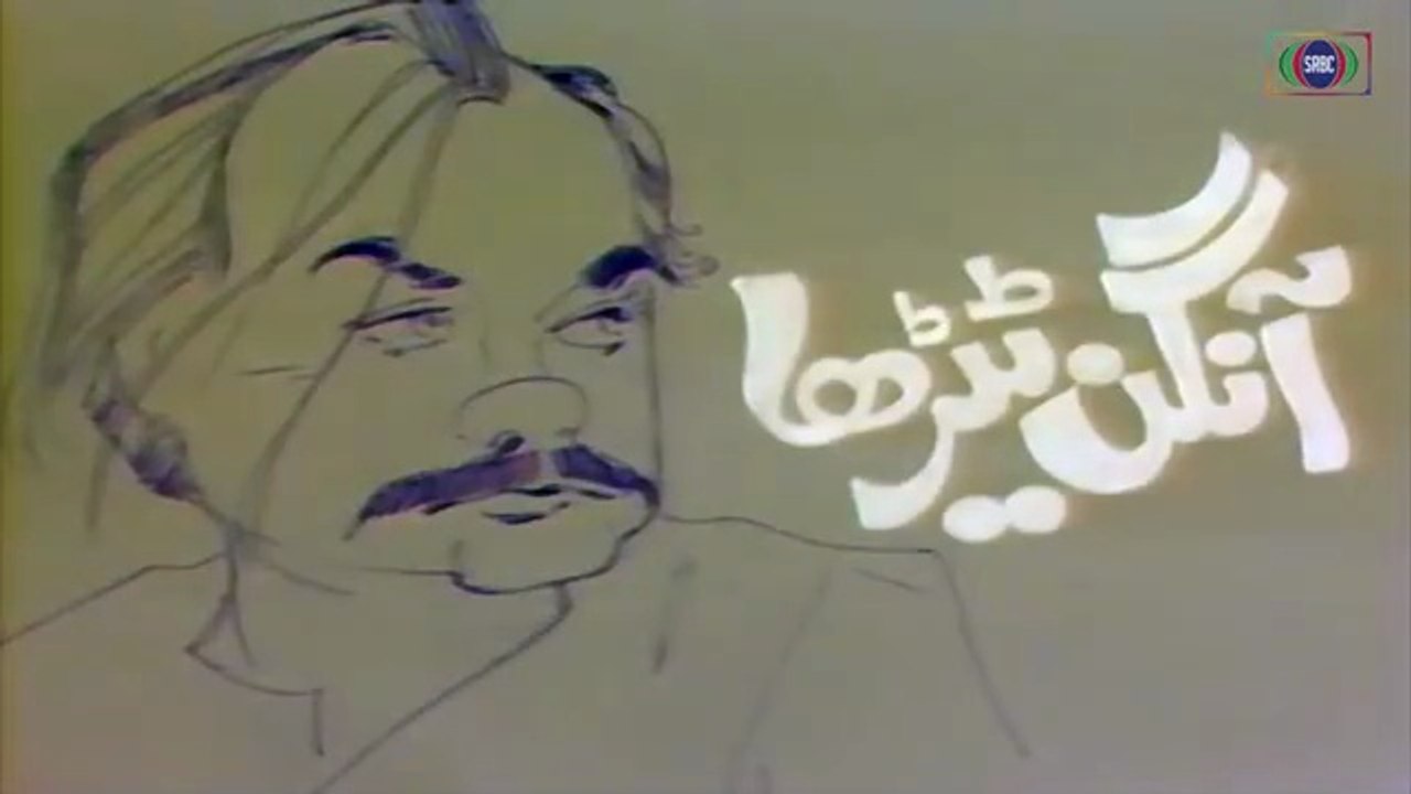 Aangan Tehra.. Episode 2.. Classic PTV Comedy Drama 🎭 Bushra Ansari Shakeel  Salim Nasir Moin Akhtar