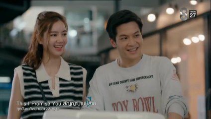 สัญญาบานปลาย ตอนที่ 6 (EP.6) วันที่ 30 พฤศจิกายน 2568