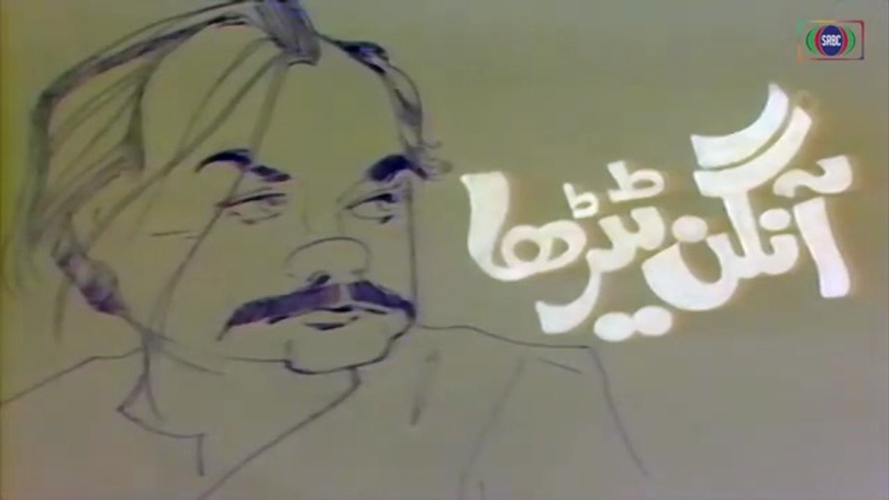 Aangan Tehra.. Episode 3.. Classic PTV Comedy Drama 🎭 Bushra Ansari Shakeel  Salim Nasir Moin Akhtar