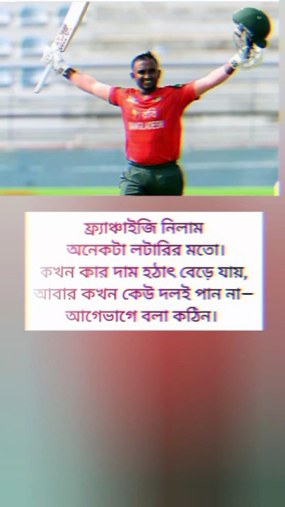 ‎রেকর্ড গড়া সেঞ্চুরিতে হাবিবুর এখন ৫০ লাখ টাকার খেলোয়াড় Learning Time BD