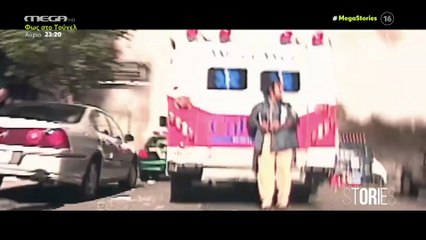 Mega Stories- Ιστορίες πίσω από τα μεγάλα γεγονότα 27-11-2025