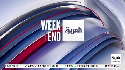 العربية ويكند | تداعيات إطلاق النار قرب البيت الأبيض