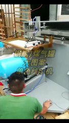 LPG Gas Tank Silk Screen Printing Machine Customized