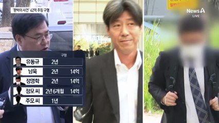 검찰, ‘위례 신도시 개발 의혹’ 42억 추징 구형…환수 가능?
