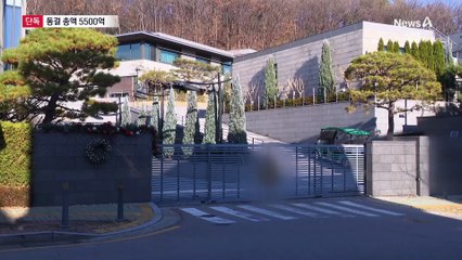[단독]‘대장동 사건’ 재산 동결 총액 5500억