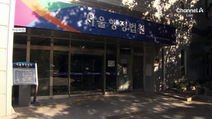 YTN 최대주주 변경 승인 취소…“2인 의결에 하자”