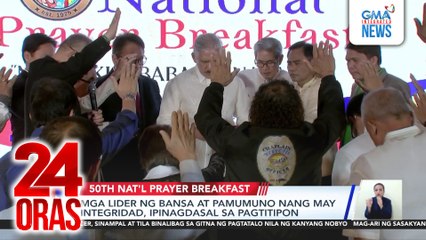 Mga lider ng bansa at pamumuno nang may integridad, ipinagdasal sa pagtitipon | 24 Oras