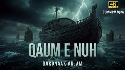 "Qaum-e-Nuh Ka Inkar… Aur Allah Ka Anjaam! | Hazrat Nuh AS Ki Warning Ko Nazarandaz Karne Ka Silsila