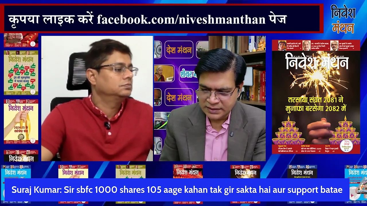 sbfc finance share latest news _ sbfc finance share today _ sbfc finance stock